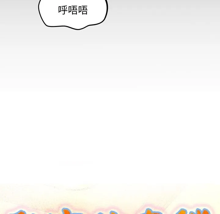 私密的牵绊 第44話 第12页
