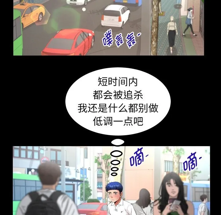 私密的牵绊 第44話 第27页