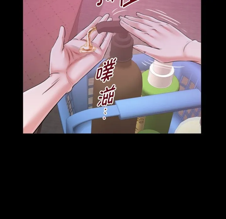 私密的牵绊 第44話 第41页