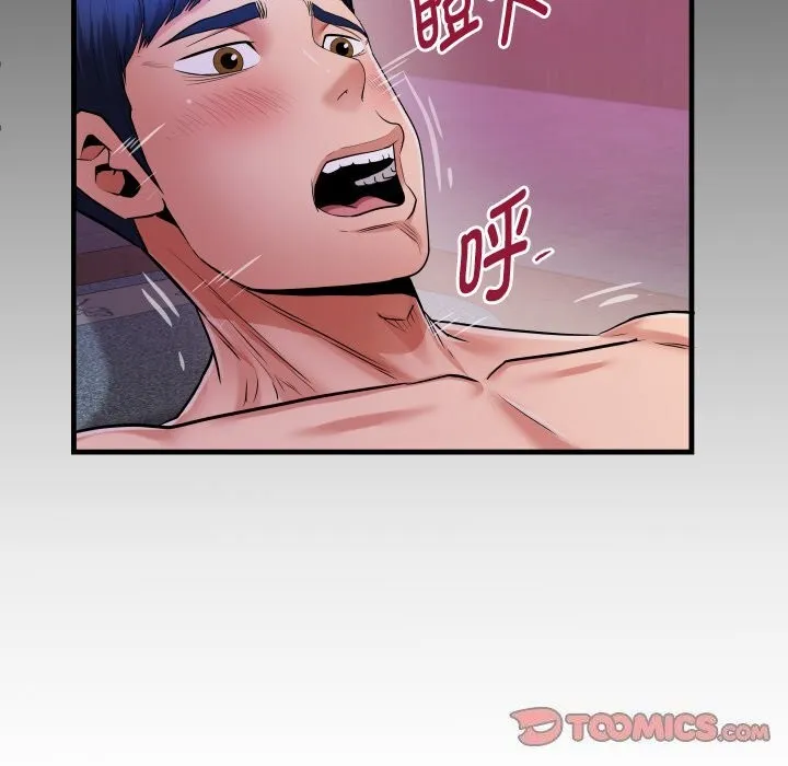 私密的牵绊 第44話 第86页