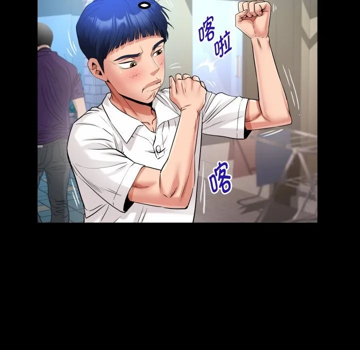 私密的牵绊 第44話 第31页