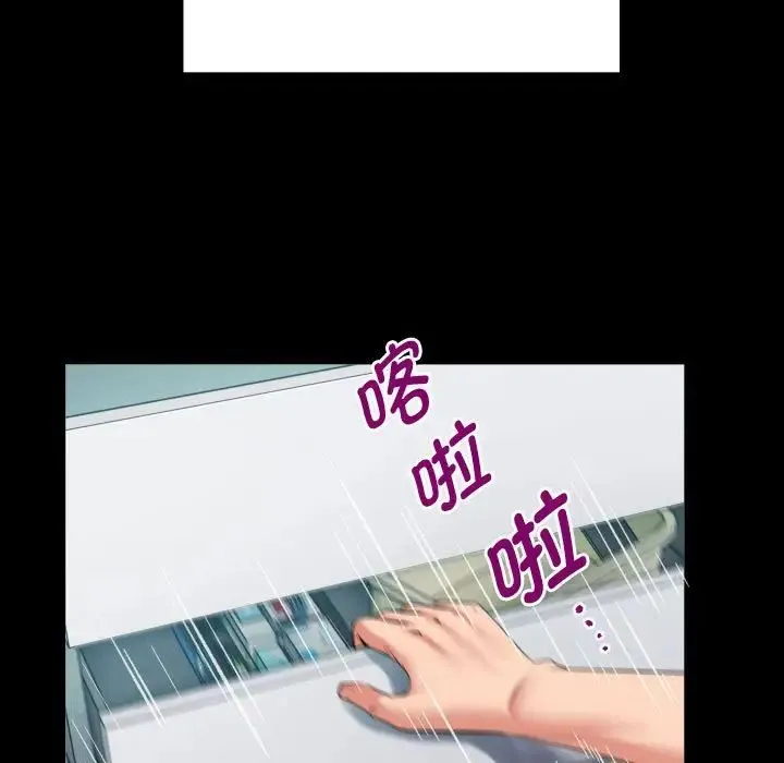 私密的牵绊 第2话 第73页