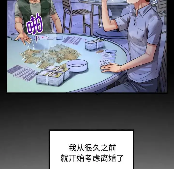 私密的牵绊 第2话 第40页