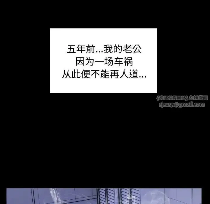 私密的牵绊 第2话 第37页