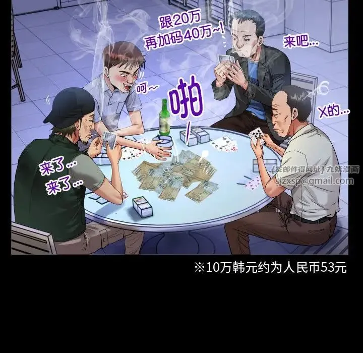 私密的牵绊 第2话 第38页