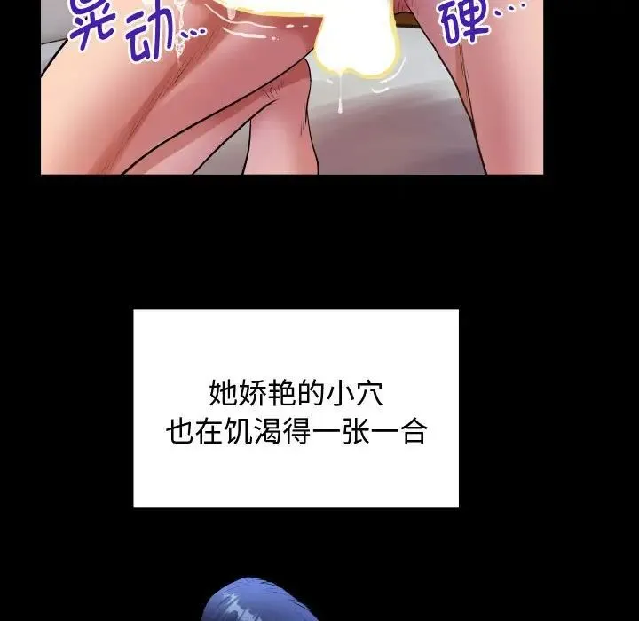 私密的牵绊 第2话 第107页