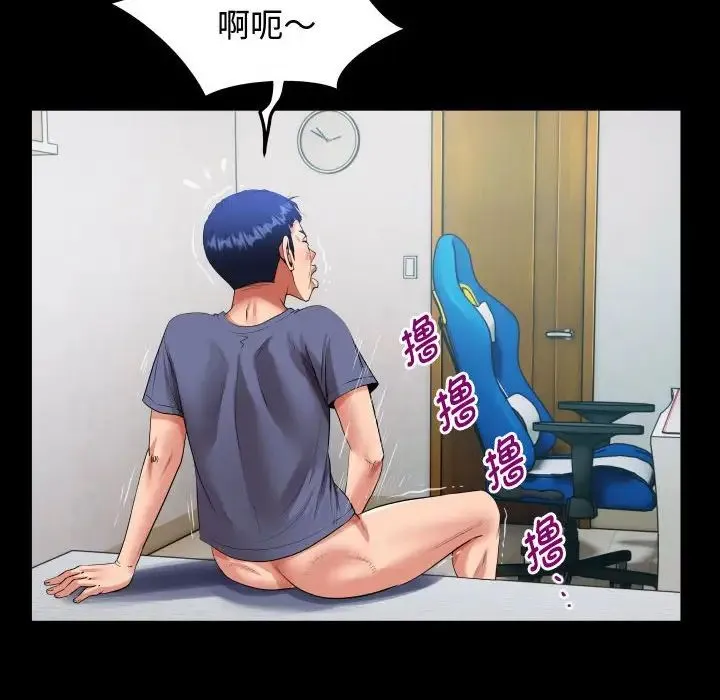 私密的牵绊 第2话 第64页