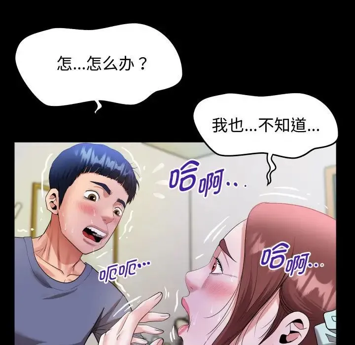 私密的牵绊 第2话 第113页