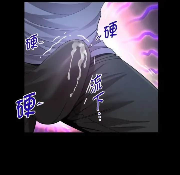 私密的牵绊 第2话 第85页