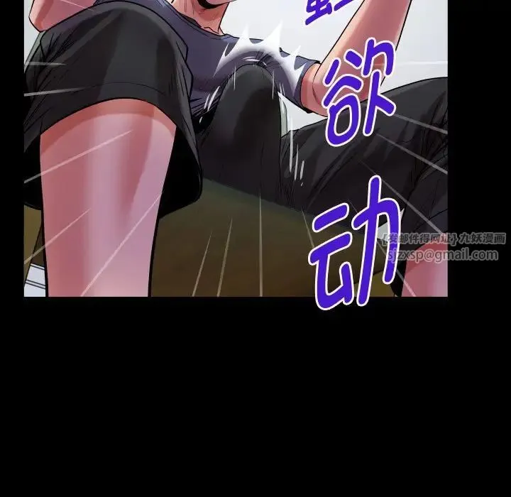 私密的牵绊 第2话 第61页