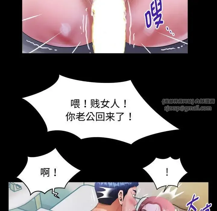 私密的牵绊 第2话 第111页