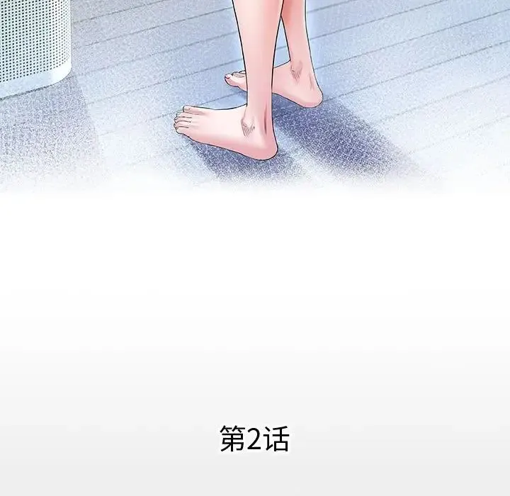 私密的牵绊 第2话 第12页