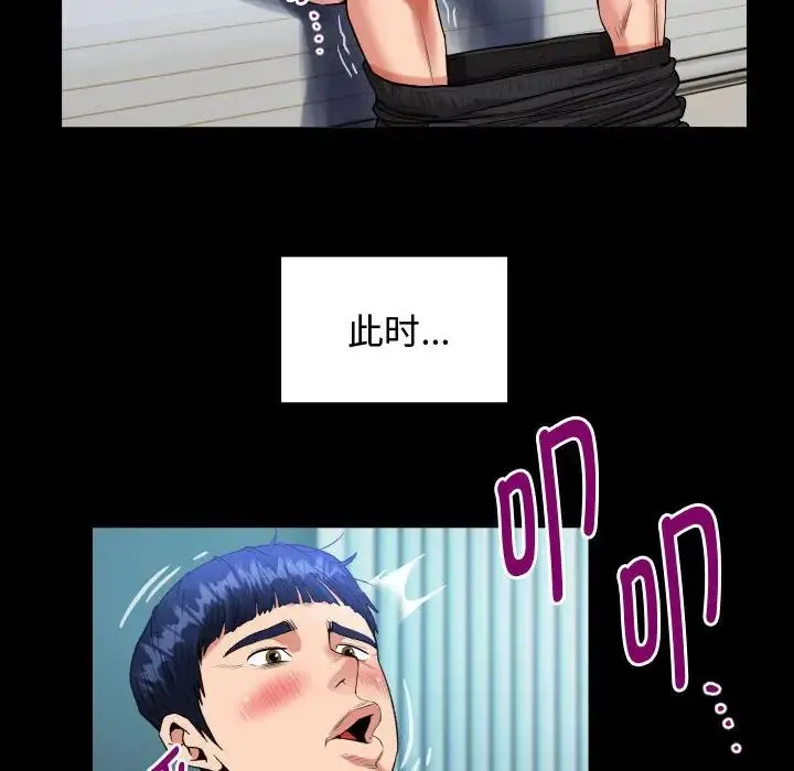 私密的牵绊 第2话 第66页