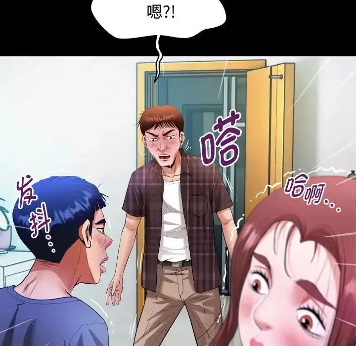 私密的牵绊 第2话 第117页