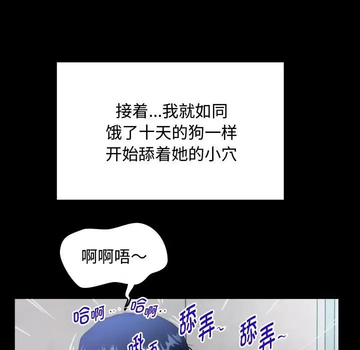私密的牵绊 第2话 第91页