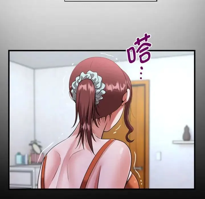 私密的牵绊 第2话 第32页