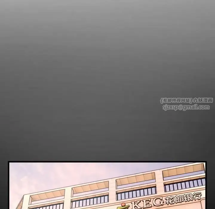 私密的牵绊 第2话 第44页
