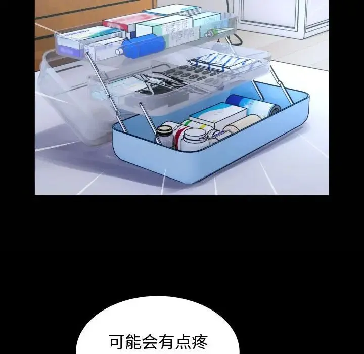 私密的牵绊 第2话 第22页