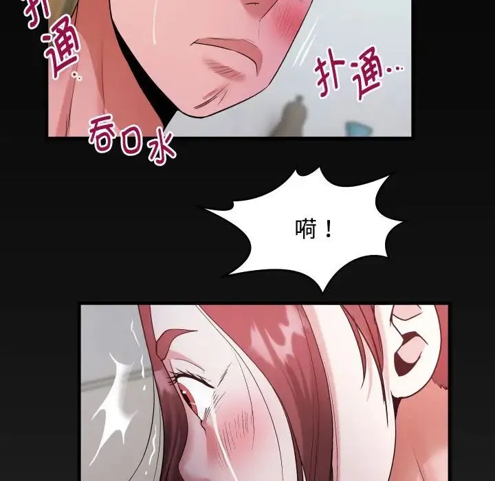 私密的牵绊 第2话 第5页