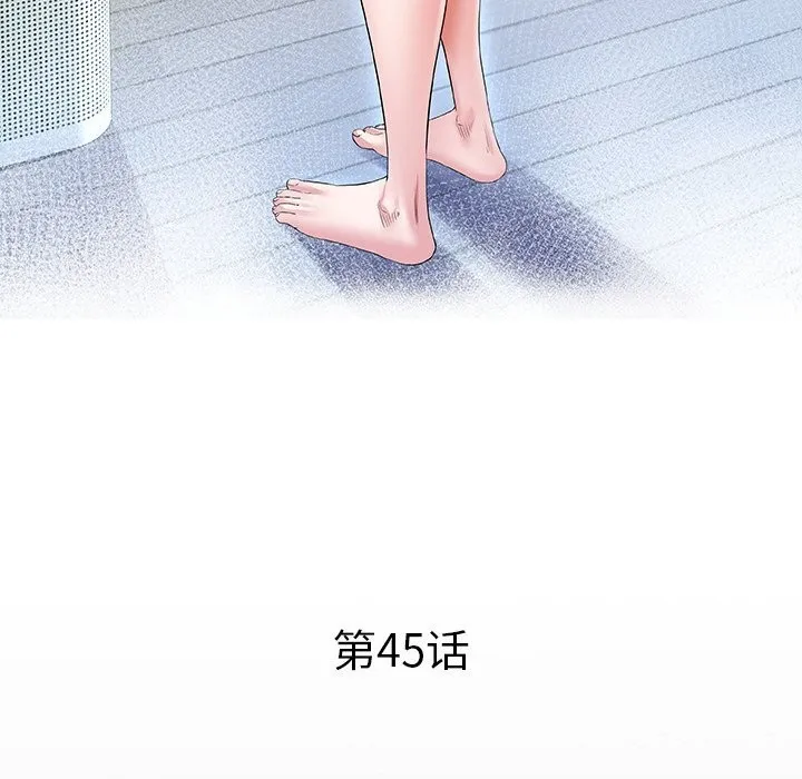 私密的牵绊 第45話 第15页