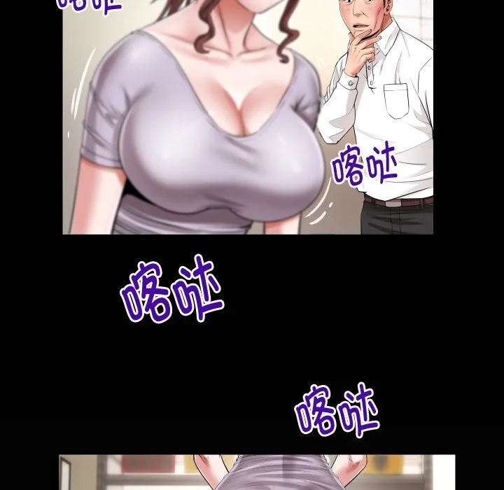 私密的牵绊 第45話 第85页