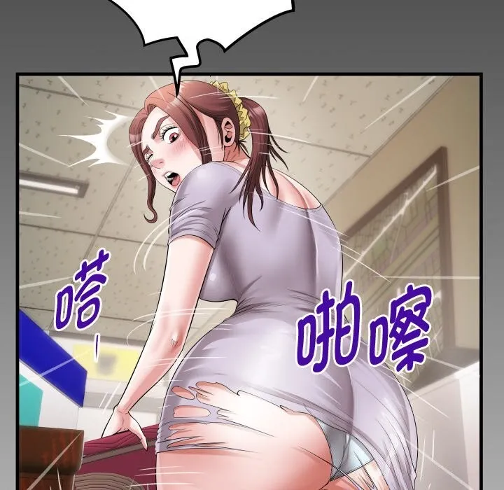 私密的牵绊 第45話 第88页