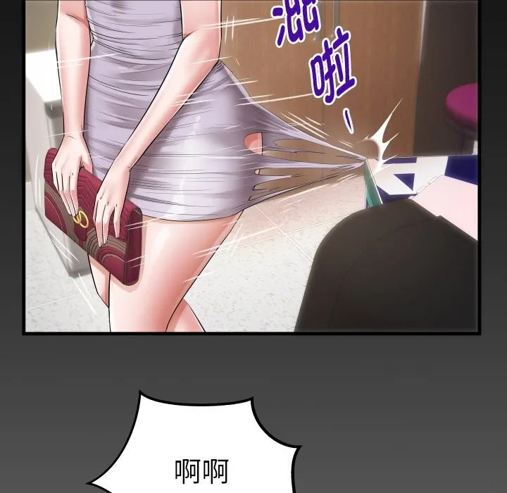 私密的牵绊 第45話 第87页