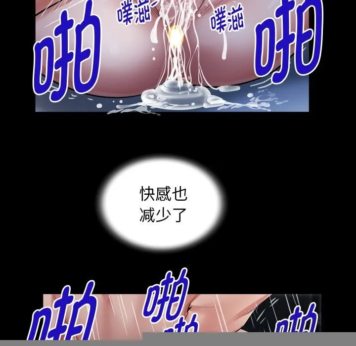 私密的牵绊 第45話 第67页
