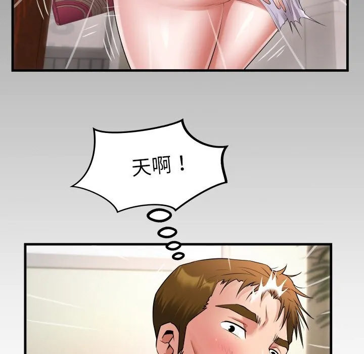私密的牵绊 第45話 第89页