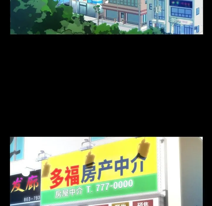 私密的牵绊 第45話 第77页