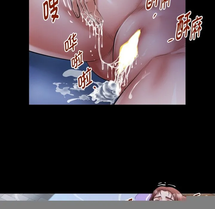 私密的牵绊 第45話 第59页