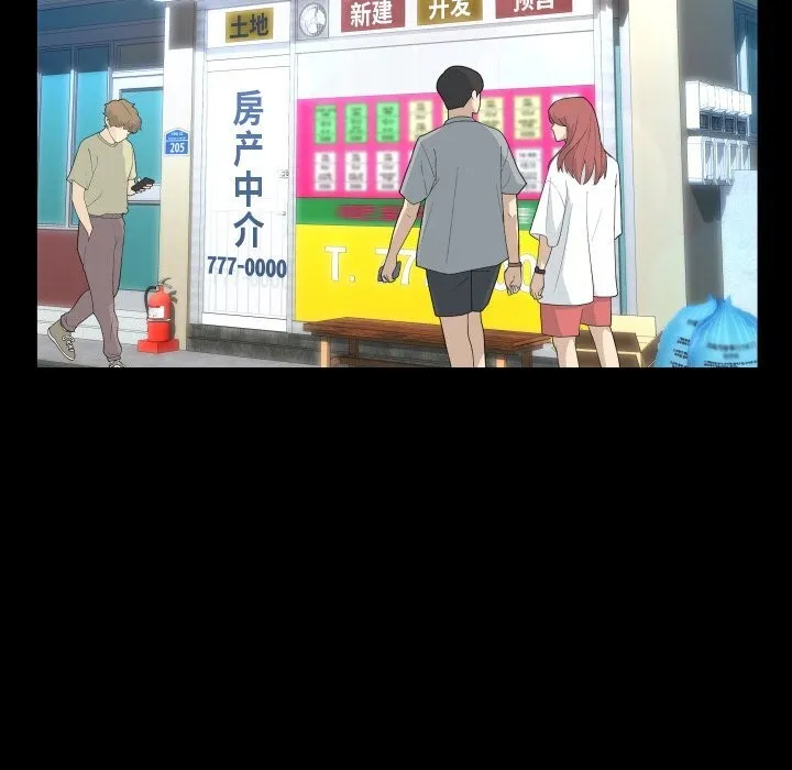 私密的牵绊 第45話 第78页