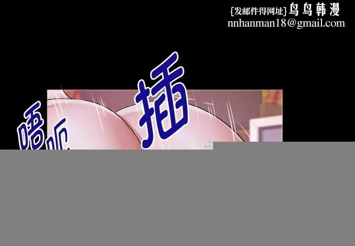 私密的牵绊 第45話 第1页