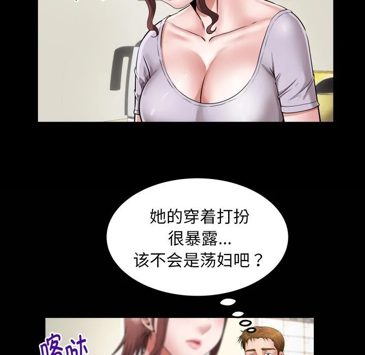 私密的牵绊 第45話 第84页