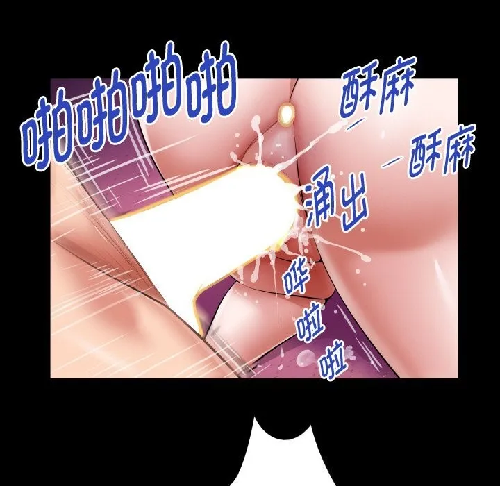 私密的牵绊 第45話 第31页