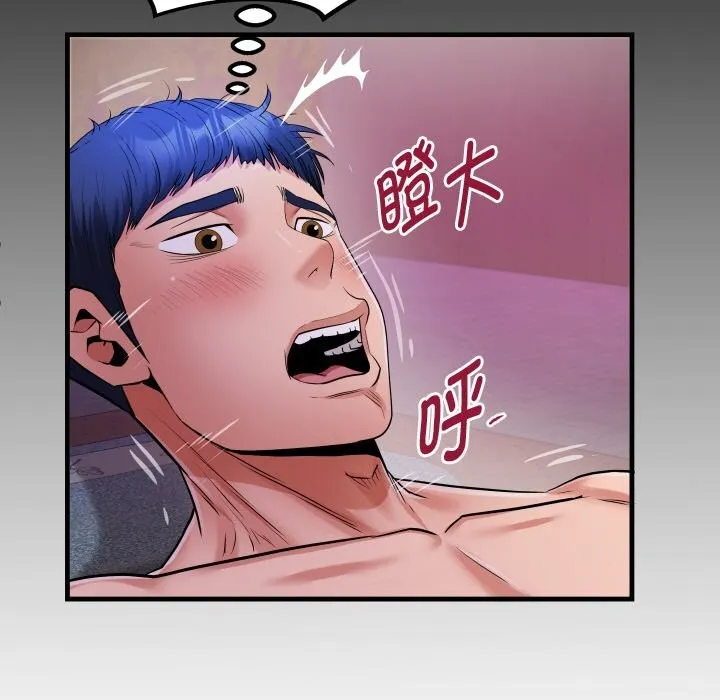 私密的牵绊 第45話 第11页