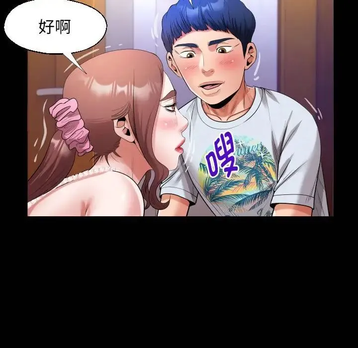 私密的牵绊 第14話 第20页