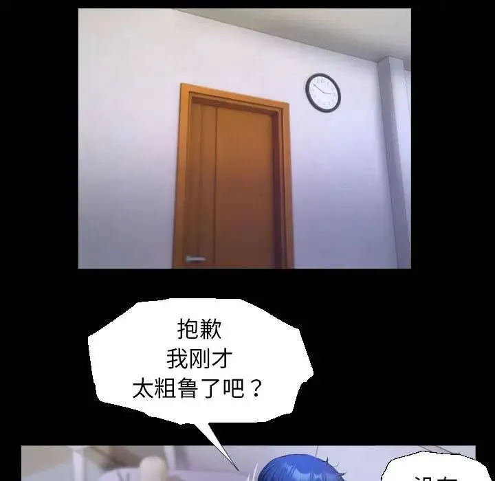 私密的牵绊 第14話 第21页