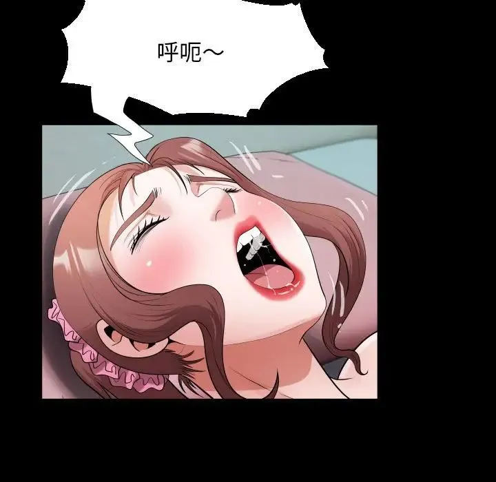 私密的牵绊 第14話 第31页