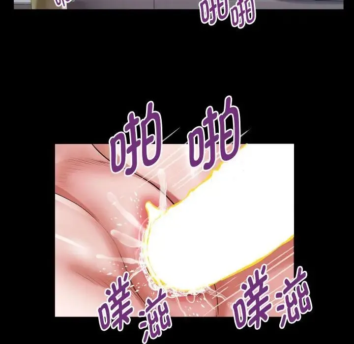 私密的牵绊 第14話 第36页