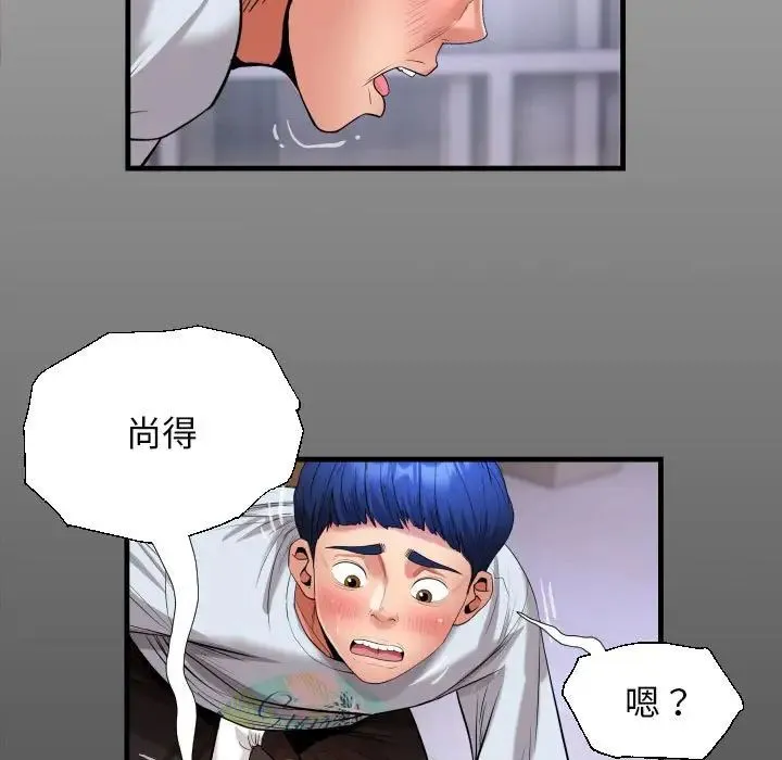 私密的牵绊 第14話 第15页