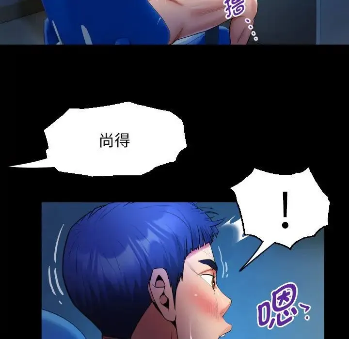 私密的牵绊 第14話 第65页