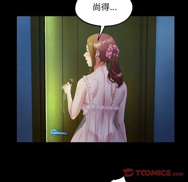 私密的牵绊 第14話 第62页