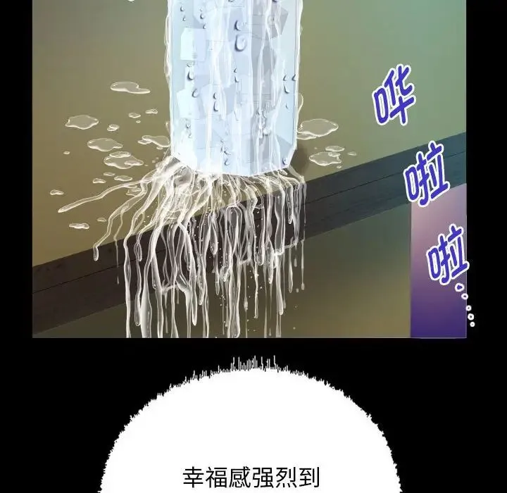 私密的牵绊 第14話 第48页
