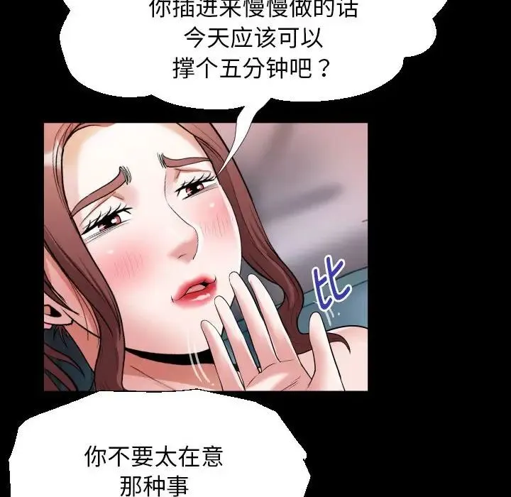 私密的牵绊 第14話 第24页