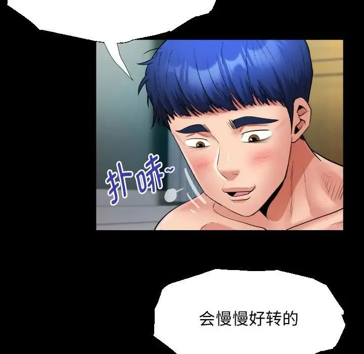 私密的牵绊 第14話 第25页
