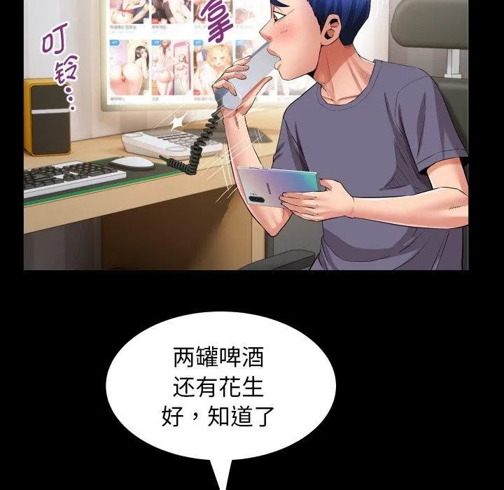 私密的牵绊 第32話 第27页