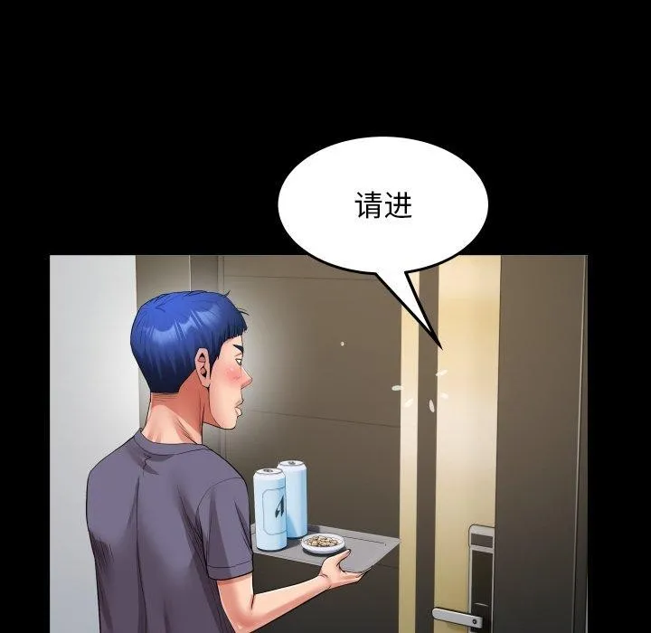 私密的牵绊 第32話 第33页