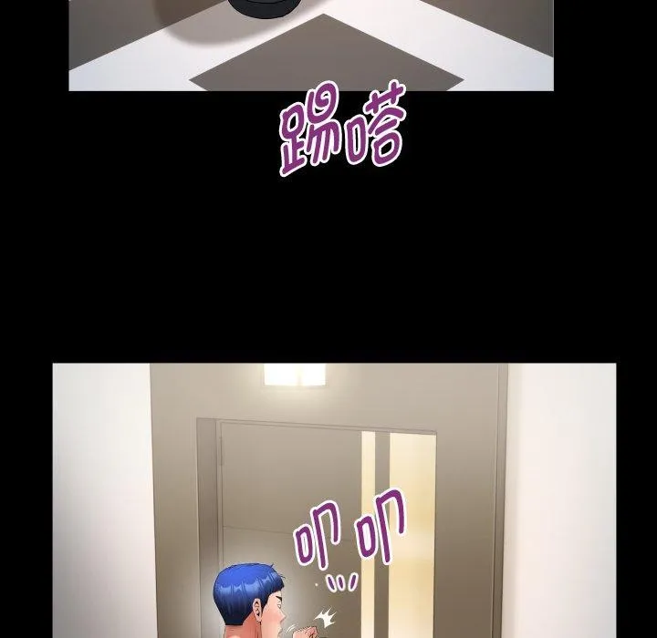 私密的牵绊 第32話 第31页
