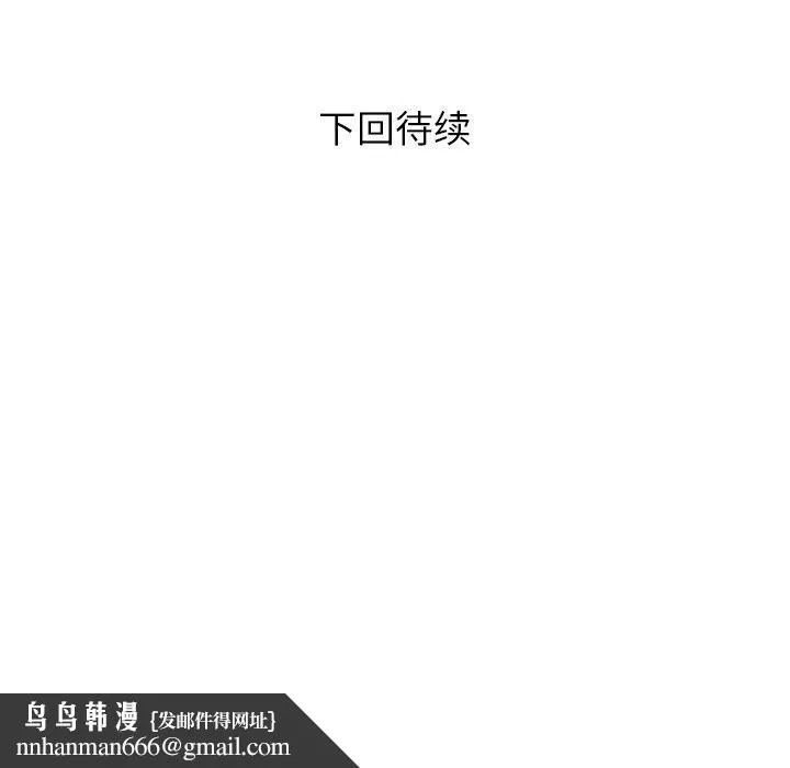 私密的牵绊 第32話 第95页